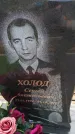 Захоронение ID 6387564