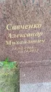 Захоронение ID 6387569