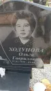 Захоронение ID 6387570
