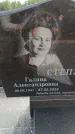 Захоронение ID 6387575