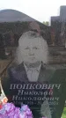 Захоронение ID 6387582