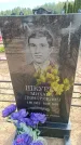 Захоронение ID 6387588