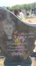 Захоронение ID 6387591