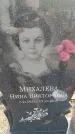 Захоронение ID 6387597