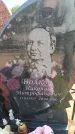 Захоронение ID 6387600