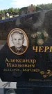 Захоронение ID 6387609