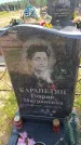 Захоронение ID 6387612