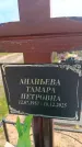 Захоронение ID 6387613