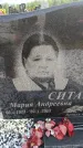 Захоронение ID 6387615
