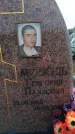 Захоронение ID 6387618