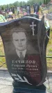 Захоронение ID 6387619