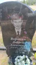 Захоронение ID 6387622