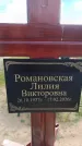 Захоронение ID 6387627