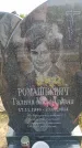 Захоронение ID 6387630