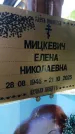 Захоронение ID 6387633