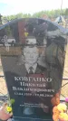 Захоронение ID 6387634