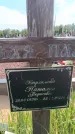Захоронение ID 6387653