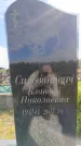 Захоронение ID 6387664