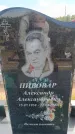 Захоронение ID 6387669