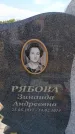 Захоронение ID 6387672