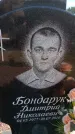 Захоронение ID 6387675
