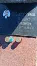 Захоронение ID 6387691