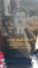 Захоронение ID 6387693