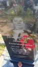 Захоронение ID 6387739
