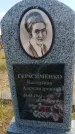 Захоронение ID 6387752