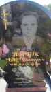 Захоронение ID 6387753