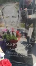 Захоронение ID 6387761
