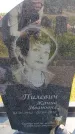Захоронение ID 6387763