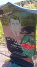 Захоронение ID 6387767