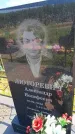 Захоронение ID 6387768