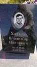 Захоронение ID 6387773