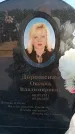 Захоронение ID 6387774