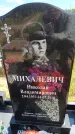 Захоронение ID 6387778