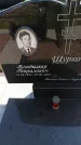 Захоронение ID 6387781