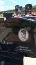 Захоронение ID 6387782