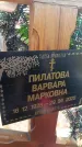 Захоронение ID 6387783