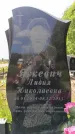 Захоронение ID 6387801