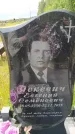 Захоронение ID 6387802