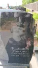 Захоронение ID 6387805