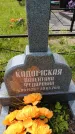 Захоронение ID 6387808