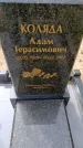 Захоронение ID 6387812