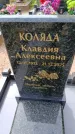 Захоронение ID 6387813