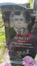 Захоронение ID 6387818