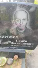 Захоронение ID 6387825
