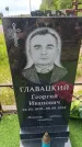 Захоронение ID 6387828