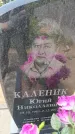 Захоронение ID 6387832